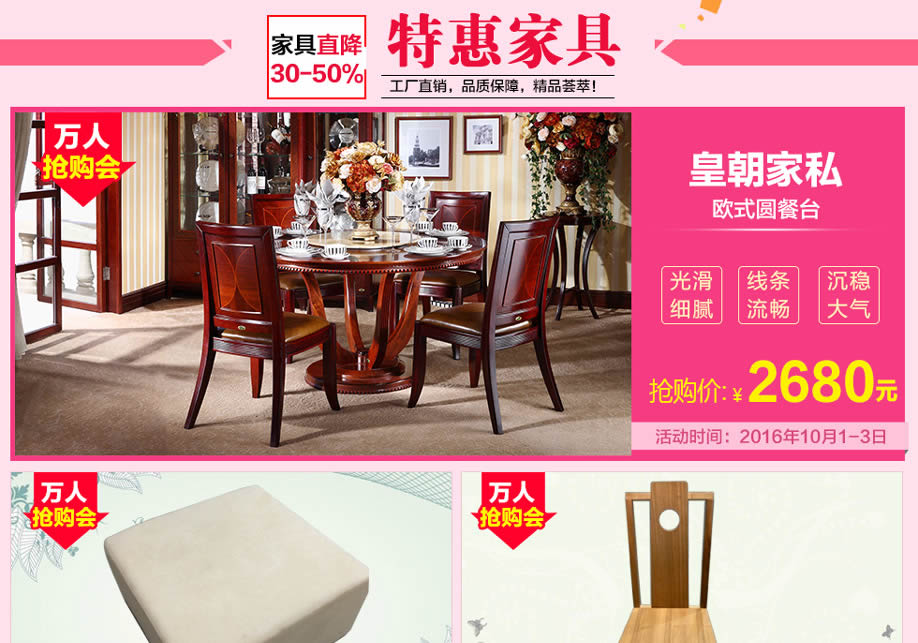 皇朝家私,广州家具卖场,家具网上商城